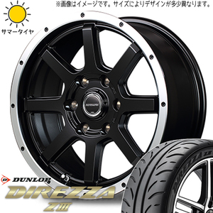 225/45R17 サマータイヤホイールセット オーリス etc (DUNLOP DIREZZA Z3 & ROADMAX WF8 5穴 114.3)