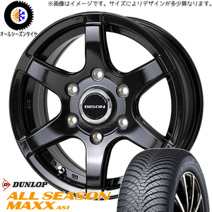 165/65R14 オールシーズンタイヤホイールセット ルーミー etc (DUNLOP AS1 & BISON BN04 4穴 100)