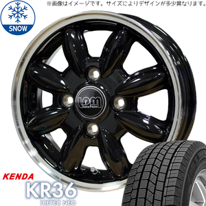 165/55R15 スタッドレスタイヤホイールセット ブーン etc (KENDA ICETECH KR36 & LaLaPalm CUP 4穴 100)