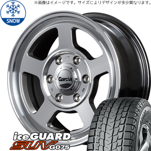 215/70R15 スタッドレスタイヤホイールセット ハイエース (YOKOHAMA iceGUARD G075 & GARCIA Chicago5 6穴 139.7)