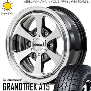 215/70R16 サマータイヤホイールセット エクストレイル etc (DUNLOP GRANDTREK AT5 & GARCIA Dallas6 5穴 114.3)