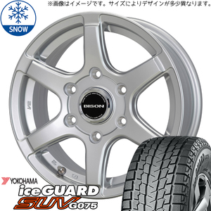 175/80R16 スタッドレスタイヤホイールセット ジムニー JB64 JB23 etc (YOKOHAMA iceGUARD G075 & BISON BN04 5穴 139.7)