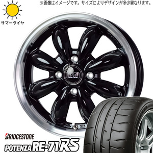 165/50R15 サマータイヤホイールセット 軽自動車 (BRIDGESTONE POTENZA RE71RS & LaLaPalm CUP 4穴 100)