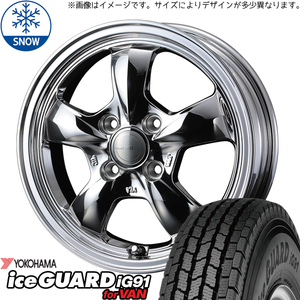 145/80R12 スタッドレスタイヤホイールセット ハイゼットジャンボ etc (YOKOHAMA iceGUARD91 & Gyraft5S 4穴 100)