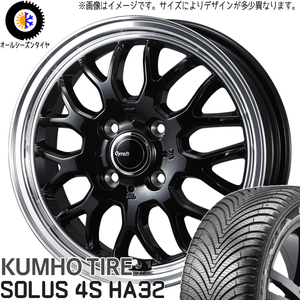 175/65R15 オールシーズンタイヤホイールセット タフト etc (KUMHO HA32 & Gyraft9M 4穴 100)