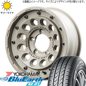 165/60R15 サマータイヤホイールセット ハスラー etc (YOKOHAMA BluEarth AE01 & NITROPOWER H12 SHOTGUN 4穴 100)