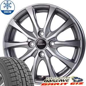 165/65R14 スタッドレスタイヤホイールセット ハスラー etc (TOYO OBSERVE GIZ & Exceeder E07 4穴 100)