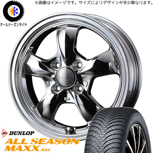 175/65R15 オールシーズンタイヤホイールセット タフト etc (DUNLOP AS1 & Gyraft5S 4穴 100)