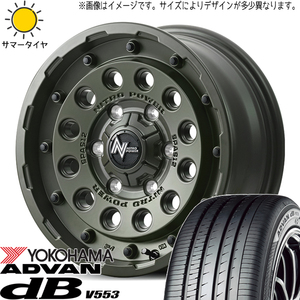 205/60R16 サマータイヤホイールセット プリウス etc (YOKOHAMA ADVAN db V553 & NITROPOWER H12 SHOTGUN 5穴 114.3)