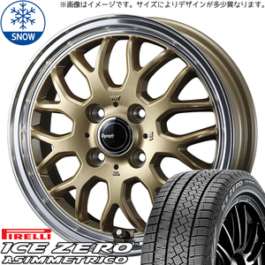 175/65R15 スタッドレスタイヤホイールセット アクア etc (PIRELLI ICEZERO ASIMMETRICO & Gyraft9M 4穴 100)