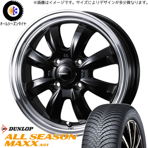 155/65R14 オールシーズンタイヤホイールセット サクラ etc (DUNLOP AS1 & Gyraft8S 4穴 100)