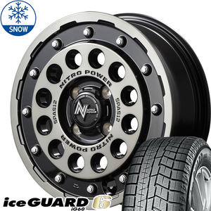 155/65R14 スタッドレスタイヤホイールセット NBOX etc (YOKOHAMA iceGUARD6 & NITROPOWER H12 SHOTGUN 4穴 100)