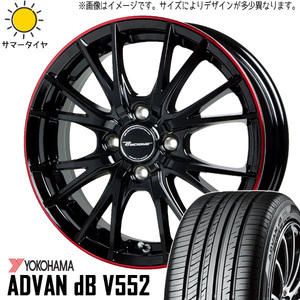 165/55R15 サマータイヤホイールセット NBOX etc (YOKOHAMA ADVAN db V553 & Precious HM1 4穴 100)