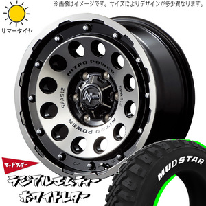 195/80R15 サマータイヤホイールセット ハイエース (MUDSTAR MT & NITROPOWER H12 SHOTGUN 6穴 139.7)