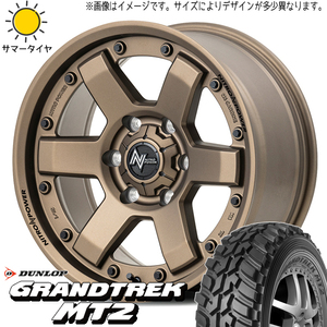 225/75R16 サマータイヤホイールセット ジムニー JB64 JB23 etc (DUNLOP GRANDTREK MT2 & NITROPOWER M6 CARBINE 5穴 139.7)