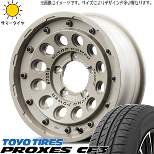 165/55R15 サマータイヤホイールセット NBOX etc (TOYO PROXES CF3 & NITROPOWER H12 SHOTGUN 4穴 100)