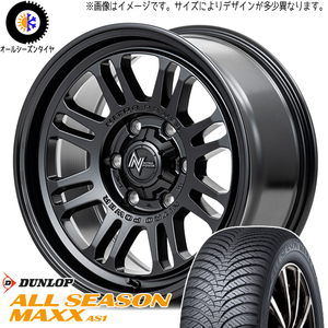 205/55R16 オールシーズンタイヤホイールセット シルビア etc (DUNLOP AS1 & NITROPOWER M16 ASSAULT 5穴 114.3)