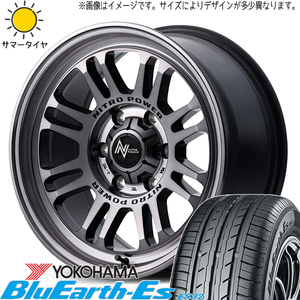 205/65R16 サマータイヤホイールセット キックス etc (YOKOHAMA BluEarth ES32 & NITROPOWER M16 ASSAULT 5穴 114.3)