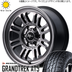 215/70R16 サマータイヤホイールセット ジムニーシエラ JB74 (DUNLOP GRANDTREK AT5 & NITROPOWER M16 ASSAULT 5穴 139.7)