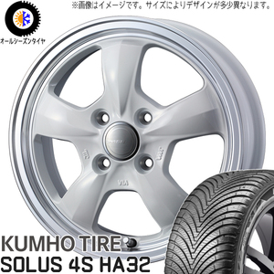 155/65R14 オールシーズンタイヤホイールセット サクラ etc (KUMHO HA32 & Gyraft5S 4穴 100)