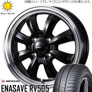 155/65R14 サマータイヤホイールセット サクラ etc (DUNLOP ENASAVE RV505 & Gyraft8S 4穴 100)