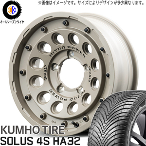 165/60R15 オールシーズンタイヤホイールセット ハスラー etc (KUMHO HA32 & NITROPOWER H12 SHOTGUN 4穴 100)