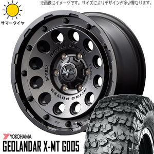 700R16サマータイヤホイールセット ジムニーシエラ JB74 (YOKOHAMA GEOLANDAR G005 & NITROPOWER H12 SHOTGUN 5穴 139.7)