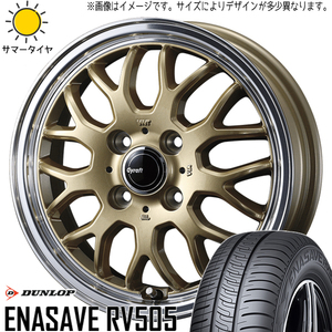 175/65R15 サマータイヤホイールセット アクア etc (DUNLOP ENASAVE RV505 & Gyraft9M 4穴 100)