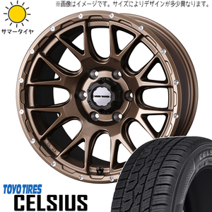 175/65R15 オールシーズンタイヤホイールセット タフト etc (TOYO CELSIUS & MUDVANCE08 4穴 100)