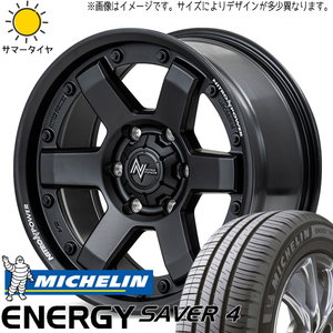 165/70R14 サマータイヤホイールセット ソリオ etc (MICHELIN ENERGYSAVER4 & NITROPOWER M6 CARBINE 4穴 100)