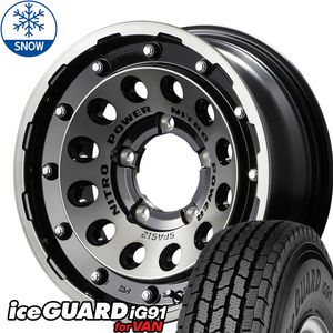 225/75R16 スタッドレスタイヤホイールセット ジムニーシエラ (YOKOHAMA iceGUARD91 & NITROPOWER H12 SHOTGUN 5穴 139.7)