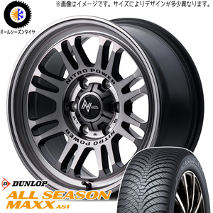 205/55R16 オールシーズンタイヤホイールセット シルビア etc (DUNLOP AS1 & NITROPOWER M16 ASSAULT 5穴 114.3)