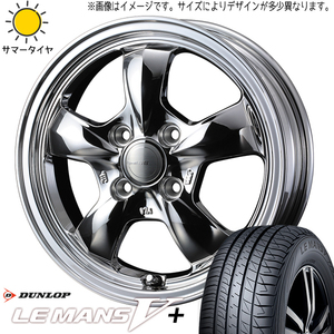 165/65R14 サマータイヤホイールセット ハスラー etc (DUNLOP LEMANS5 & Gyraft5S 4穴 100)