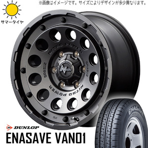 205/70R15 サマータイヤホイールセット ジムニーシエラ JB74 (DUNLOP ENASAVE VAN01 & NITROPOWER H12 SHOTGUN 5穴 139.7)