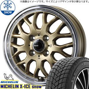 175/65R15 スタッドレスタイヤホイールセット アクア etc (MICHELIN X-ICE & Gyraft9M 4穴 100)