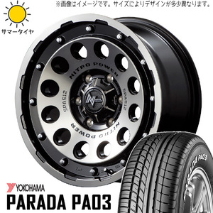 215/70R15 サマータイヤホイールセット ジムニーシエラ JB74 (YOKOHAMA PARADA PA03 & NITROPOWER H12 SHOTGUN 5穴 139.7)