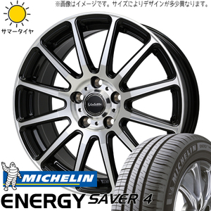 165/65R14 サマータイヤホイールセット ハスラー etc (MICHELIN ENERGYSAVER4 & Valette GLITTER 4穴 100)