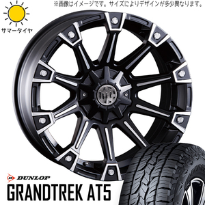 215/70R16 サマータイヤホイールセット エクストレイル etc (DUNLOP GRANDTREK AT5 & MYRTLE MONSTER 5穴 114.3)