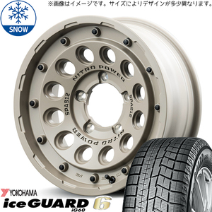 165/65R14 スタッドレスタイヤホイールセット ハスラー etc (YOKOHAMA iceGUARD6 & NITROPOWER H12 SHOTGUN 4穴 100)