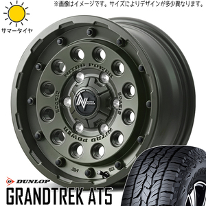 235/70R16 サマータイヤホイールセット RAV4 etc (DUNLOP GRANDTREK AT5 & NITROPOWER H12 SHOTGUN 5穴 114.3)