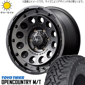 195R16サマータイヤホイールセット ジムニー JB64 JB23 etc (TOYO OPENCOUNTRY MT & NITROPOWER H12 SHOTGUN 5穴 139.7)