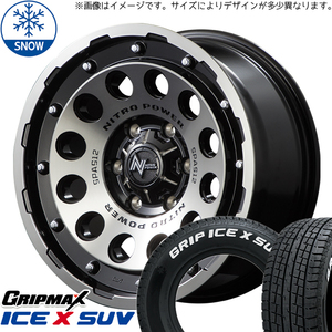 195/80R15 スタッドレスタイヤホイールセット ハイエース (GRIPMAX ICEX & NITROPOWER H12 SHOTGUN 6穴 139.7)