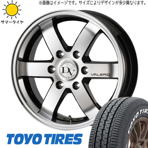 195/80R15 サマータイヤホイールセット ハイエース (TOYO H30 & VENERDI VALERIO 6穴 139.7)