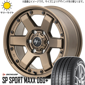 205/55R16 サマータイヤホイールセット シルビア etc (DUNLOP SPORTMAXX060 & NITROPOWER M6 CARBINE 5穴 114.3)