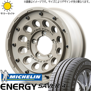 165/55R15 サマータイヤホイールセット NBOX etc (MICHELIN ENERGYSAVER4 & NITROPOWER H12 SHOTGUN 4穴 100)