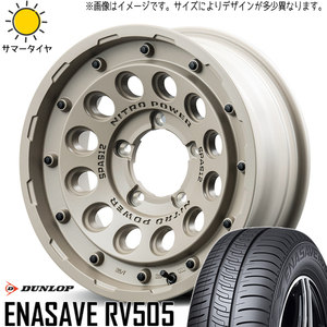 165/60R15 サマータイヤホイールセット ハスラー etc (DUNLOP ENASAVE RV505 & NITROPOWER H12 SHOTGUN 4穴 100)