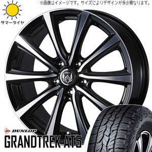 225/70R16 サマータイヤホイールセット クロストレック etc (DUNLOP GRANDTREK AT5 & RIZLEYMS 5穴 114.3)