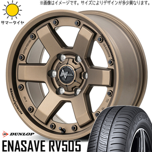 215/65R16 サマータイヤホイールセット アルファード etc (DUNLOP ENASAVE RV505 & NITROPOWER M6 CARBINE 5穴 114.3)