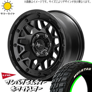 185/85R16 サマータイヤホイールセット パジェロミニ etc (MUDSTAR WANPAKU MT & NITROPOWER M29 STINGER 5穴 114.3)