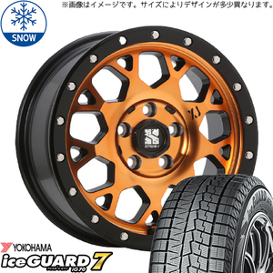 215/60R16 スタッドレスタイヤホイールセット クラウン etc (YOKOHAMA iceGUARD7 & XTREME-J XJ04 5穴 114.3)